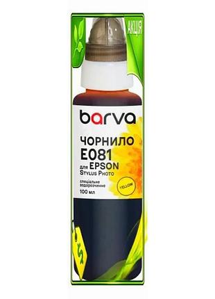 Ve чернила barva желтая 100 new version мл водорастворимая для принтеров epson краска для печати **пре n6w_ver