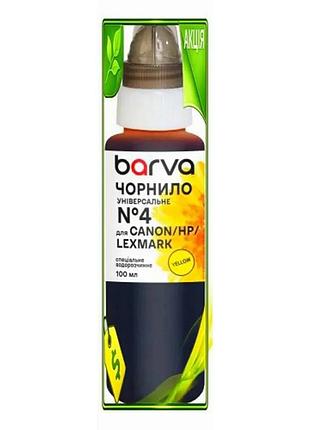 Ve чорнило barva жовте 100 new version мл водорозчинне для принтерів hp canon lexmark чорнильниця для n6w_ver