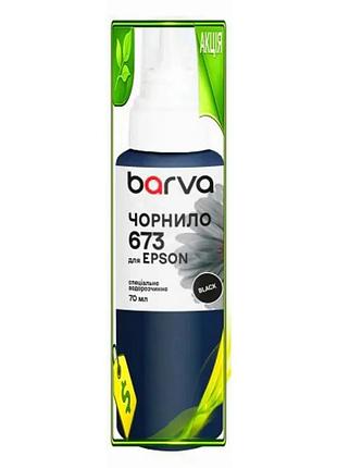 Ve чернила barva epson 673 new version black 70 мл водорастворимые чернила для принтера заправка для п n6w_ver