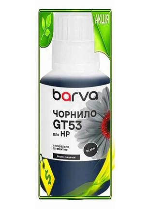 Ve чернила barva hp gt53 new version пигментное черное 135 мл для принтеров hp чернильница флакон n6w_ver