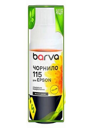 Ve чернило barva epson 115 new version желтое 70 мл водорастворимое для принтера картридж для печати п n6w_ver