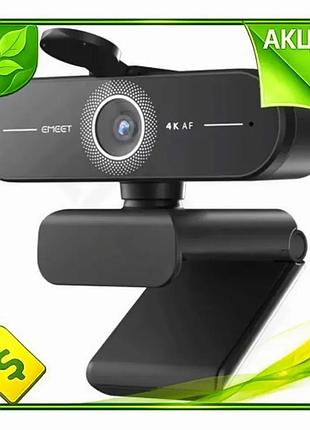 Ve веб-камера emeet 4k з new version автофокусом мікрофон шумозаглушення для навчання спілкування веб n6w_ver