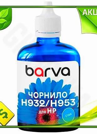Ve чернила barva пигментные cyan new version 100 мл для принтеров hp краска для печати на бумаге черни n6w_ver