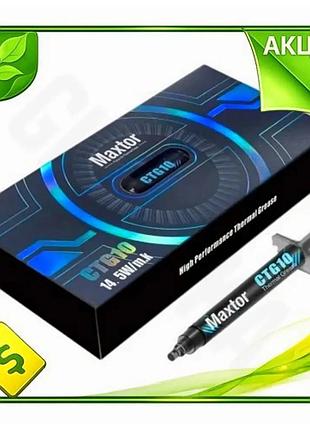 Ve термопаста maxtor 2 г new version шприц для охолодження процесора та відеокарти термопаста 14.5 вт/ n6w_ver