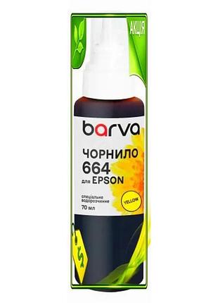 Ve чернила barva желтая 70 new version мл водорастворимая для epson краска для печати чернил для принт n6w_ver