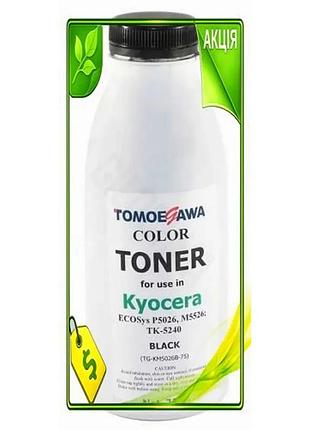 Ve тонер черный tomoegawa 75 new version г для принтера kyocera картридж для печати порошок для печати n6w_ver