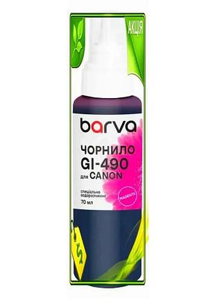 Ve чорнило barva canon gi-490 new version magenta 70 мл водорозчинне флакон для принтера картридж для n6w_ver