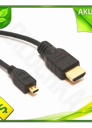 Ve кабель hdmi micro hdmi new version 1 м atcom черный для подключения камеры планшета видеокабель n6w_ver
