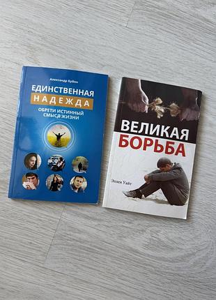 Книги мотиваційні про сенс життя
