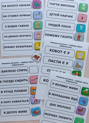 Дополни предложение изображением 4+