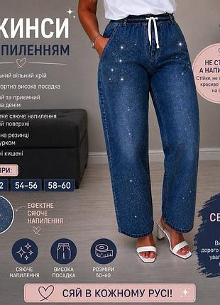 Джинсы багги baggy синие потертости напыление 50-60 р-р