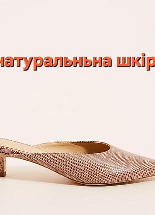Нові шкіряні туфлі, мюлі anthropologie
