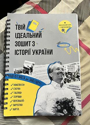 Конспект з історії україни ( для нмт)