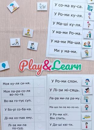 Игра на липучках подбери изображение к предложению