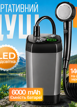 Портативный душ с насосом аккумуляторный переносной maxflow 6000 mah душ для кемпинга дома дачи походный на аккумуляторе