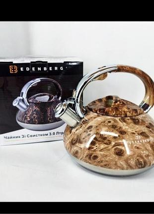Чайник со свистком 3л нержавеющая сталь с капсульным дном