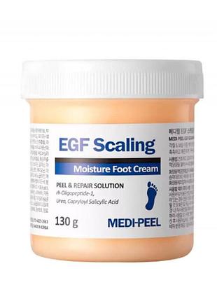 Смягчающий отшелушивающий крем для ног medi-peel egf scaring moisture foot cream 130г