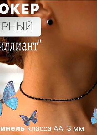 Чокер «черный бриллиант» из натуральной черной шпинели класса аа 3 мм