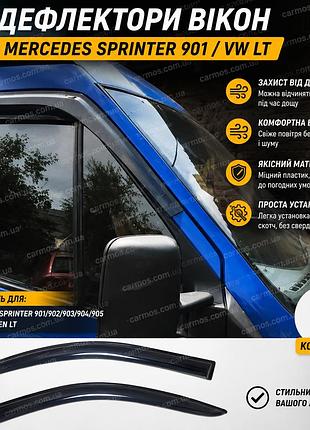 Дефлекторы окон mercedes sprinter w901/w902/w903/w904/w905 / vw lt, ветровики на двери 2 шт.