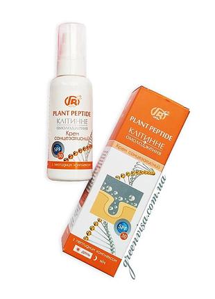 Крем солнцезащитный spf 30 с пептидным комплексом