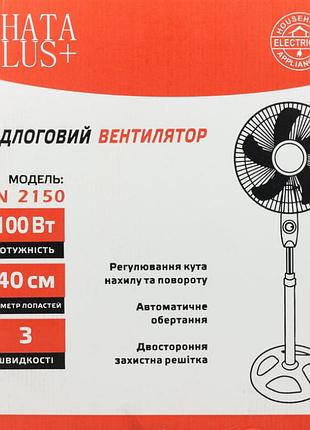 Вентилятор підлоговий 2