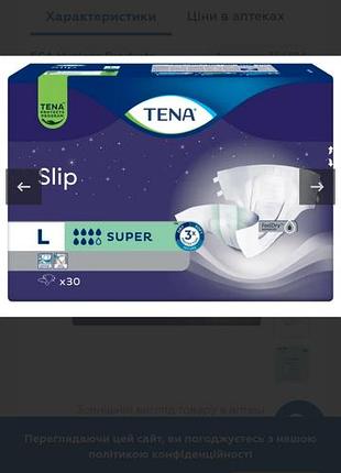 Парфуми для врозлих tena l