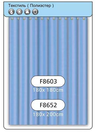 Шторка для ванної та душа frap f8603, поліестер, 180х180 см, блакитний