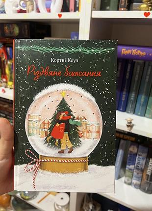 Книга рвздвяне бажання