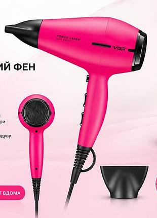 Фен професійний  pink, 2 швидкості, 3 температурні режими, 2400 вт