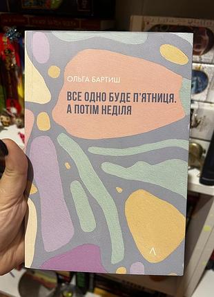 Книга українською