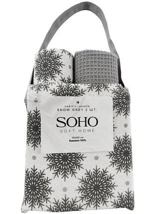 Набор полотенец soho snow grey хлопок 100% 60х40 см 2 шт + сумка (bs 72055c)