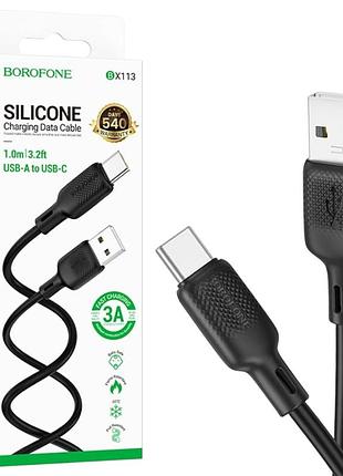 Кабель borofone bx113bk usb – type-c 3a 1 м, силіконовий, швидка зарядка та передача даних, чорний ft