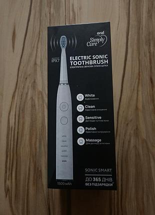 Новая звуковая електрощетка sonic smart с зарядкой для белого жемчуга ваших зубов