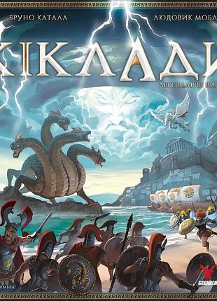 Настільна гра geekach - кіклади. легендарне видання (cyclades legendary edition)