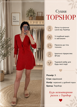 Сукня topshop