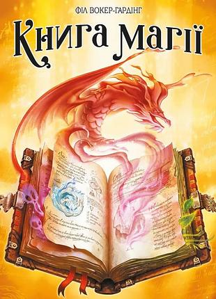 Настольная игра geekach - книга магии (spellbook)