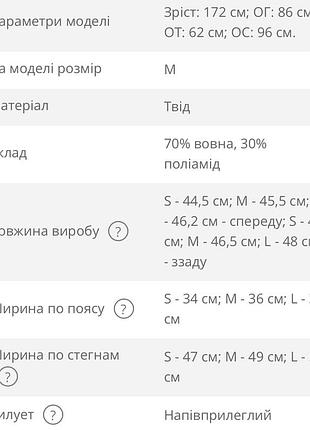 Міні спідниця 4