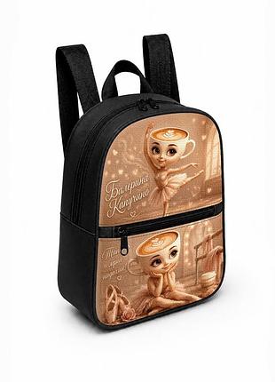 Детский мини-рюкзак черный с принтом балерина капучино для девочки 28×24×10 см мини-сумка детская (5456)