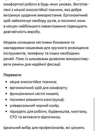 Mascot штани стрейчові робочі чоловічі 2