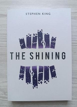 Стівен кінг. сяйво (англійською) / stephen king. the shining