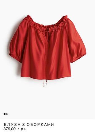 Блуза- топ червоного кольору від h&m у розмірі м
