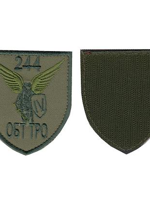 Шеврон военный / армейский,244 обт тро,на липучке, на оливке 8 см * 7 см