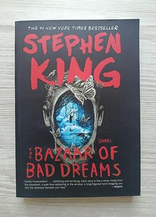 Стівен кінг. ярмарок нічних кошмарів (англійською) / stephen king. the bazaar of bad dreams
