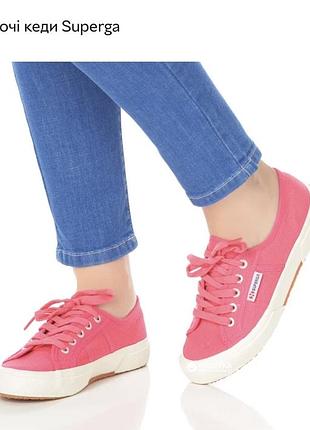 Superga кеди жіночі