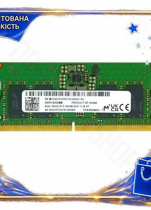 Dm память so-dimm ddr5 спецификация 2.2 8gb 5600 mhz micron для ноутбука оперативная память для пк пла spe|lz