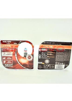 Лампа галогеновая osram night breaker box + 150% h-3 55w 12v (64151nl)