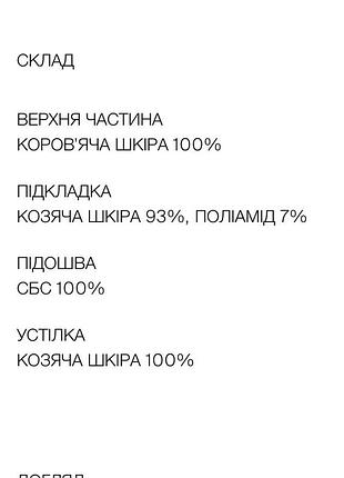 Лофери шкіряні 7