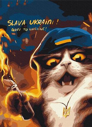 Котик повстанец ©марианная пащук