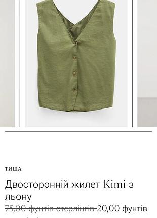Двусторонний жилет kimi из льна фирмы hush