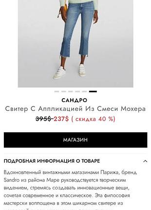 Светр, мохер,sandro 9